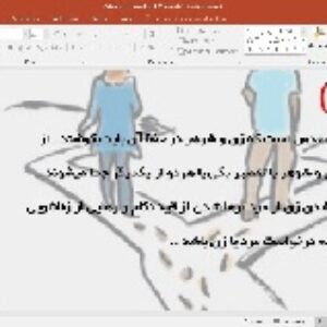 پاورپوینت طلاق