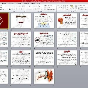 پاورپوینت هندبال