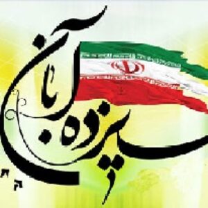 13 آبان ؛ روز دانش آموز