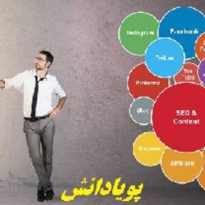 همه رازهای بازاریابهای دیجیتال