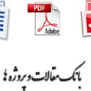 مقاله با موضوع: علل فرار دختران