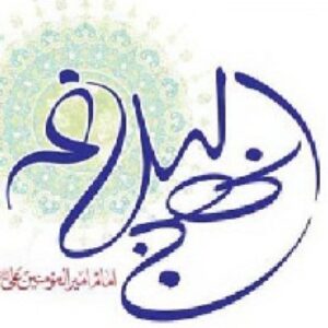 دانلود پروژه بررسی تربیت از منظر نهج البلاغه(با توضیحات کامل)
