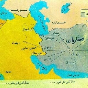 پاورپوینت کامل و جامع با عنوان تاریخ تمدن و حکومت صفاریان در 94 اسلاید