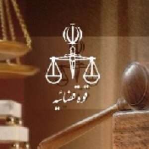 دانلود تحقیق ضابطین قضایی