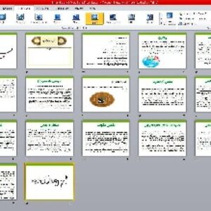 پاورپوینت زندگینامه امام جعفر صادق (ع)