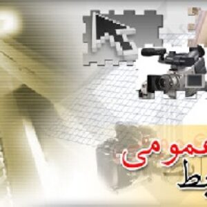 دانلود پاورپوینت فرد و روابط عمومی(با توضیحات کامل)