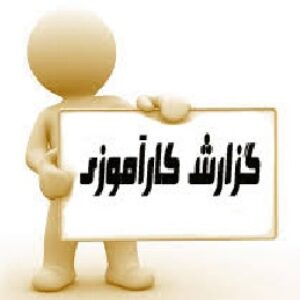 نام پروژه :   فانکشن ژنراتور کنترل شونده با میکرو کنترولر