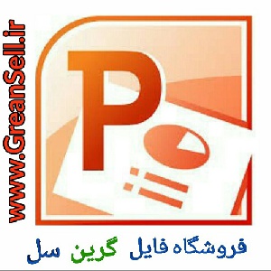 دانلود پاورپوینت بتن سبک
