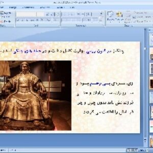 پاورپوینت درس پانزدهم مطالعات اجتماعی پایه هشتم: حملهٔ چنگیز و تیمور به ایران