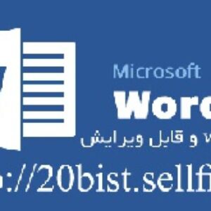 ارتباط روح با بدن و جایگاه ابزاری بدن پودمان حقوق خانواده درس انسان شناسی در اسلام