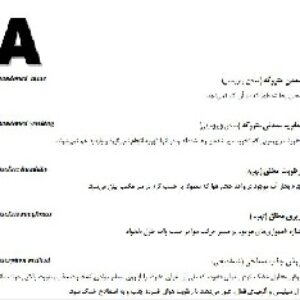 واژه ها و اصطلاحات مهندسی معدن - گرایش استخراج