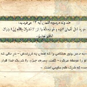 آسیب شناسی تربیت دینی