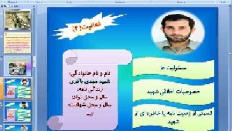 پاورپوینت درس ششم آمادگی دفاعی پایه نهم: مردان مبارز و زنان قهرمان
