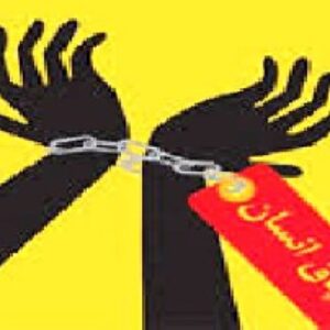 همه چیز درباره قاچاق انسان
