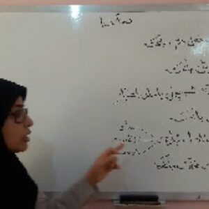 فیلم آموزشی اقتصاد دهم انسانی، فصل دوم از بخش دوم: بانک