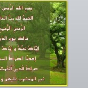 پاورپوینت درس اول عربی هشتم