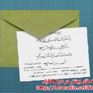 متن آماده کارت مکه