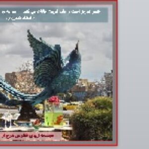 پاورپوینت درس پنجم عربی هشتم