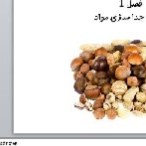 پاورپوینت فصل اول علوم تجربی هشتم