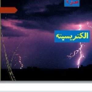 پاورپوینت فصل نهم علوم تجربی هشتم