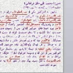 پاورپوینت تدریس درس هشتم فارسی هشتم