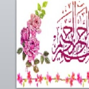 پاورپوینت درس سیزدهم فارسی هشتم