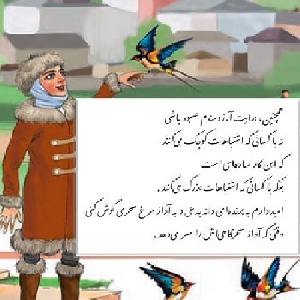 پاورپوینت قابل ویرایش آموزش ادبیات فارسی نهم درس شانزدهم (آرزو) همراه با صوت متن در 14 اسلاید