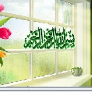 پاورپوینت درس دوم مطالعات اجتماعی هشتم