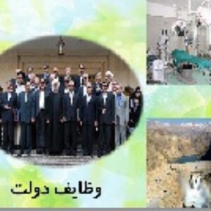 پاورپوینت درس چهارم مطالعات اجتماعی هشتم
