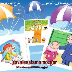 پاورپوینت ریاضی