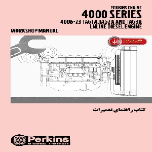 کتاب راهنمای تعميرات موتور پرکينز سري 4000
