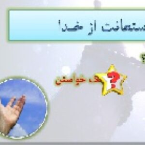 پاورپوینت درس دوم پیام های آسمانی هفتم