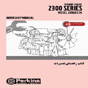 کتاب راهنمای تعميرات موتور پرکينز سري 2300