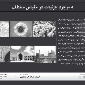 طبيعت در طراحي معماري