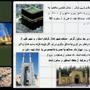 نمادهای اسلامی در معماری