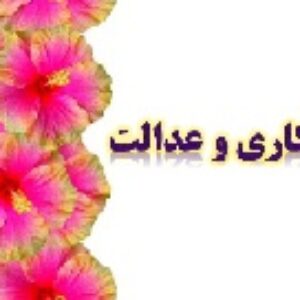 پاورپوینت درس ششم پیام های آسمانی هفتم