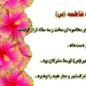 پاورپوینت درس هفتم پیام های آسمانی هفتم