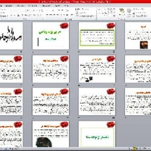 پاورپوینت حر بن یزید ریاحی