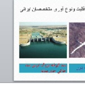پاورپوینت فصل اول علوم تجربی هفتم