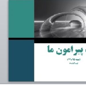 پاورپوینت فصل چهارم علوم تجربی هفتم