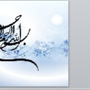 پاورپوینت درس دوم فارسی هفتم