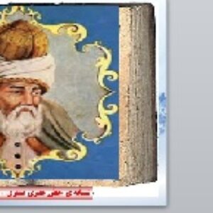 پاورپوینت درس نهم فارسی هفتم