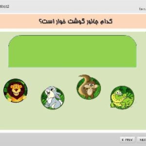 فیلم آموزش ساخت بازی drag&drop دراستوری لاین