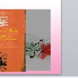 پاورپوینت درس دوازدهم فارسی هفتم