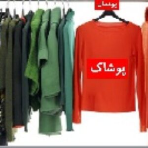 پاورپوینت پودمان پوشاک کار و فنآوری هفتم