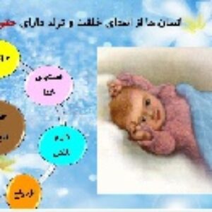 پاورپوینت درس اول مطالعات اجتماعی هفتم