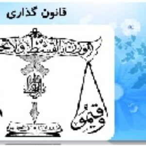 پاورپوینت درس چهارم  مطالعات اجتماعی هفتم