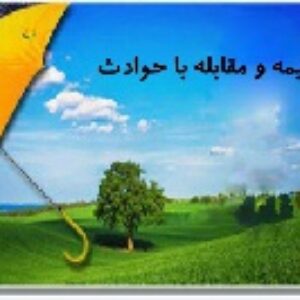 پاورپوینت درس ششم مطالعات اجتماعی هفتم