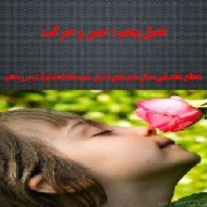 پاورپوینت های پایه هشتم