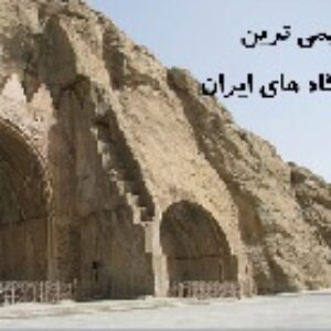 پاورپوینت درس هجدهم مطالعات اجتماعی هفتم